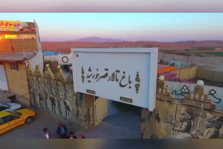 باغ تالار قصر خورشید - Image 3