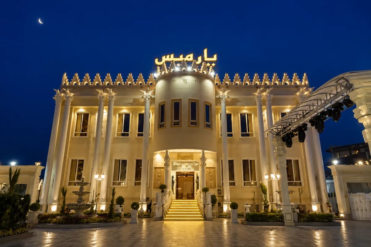 باغ تالار پارمیس