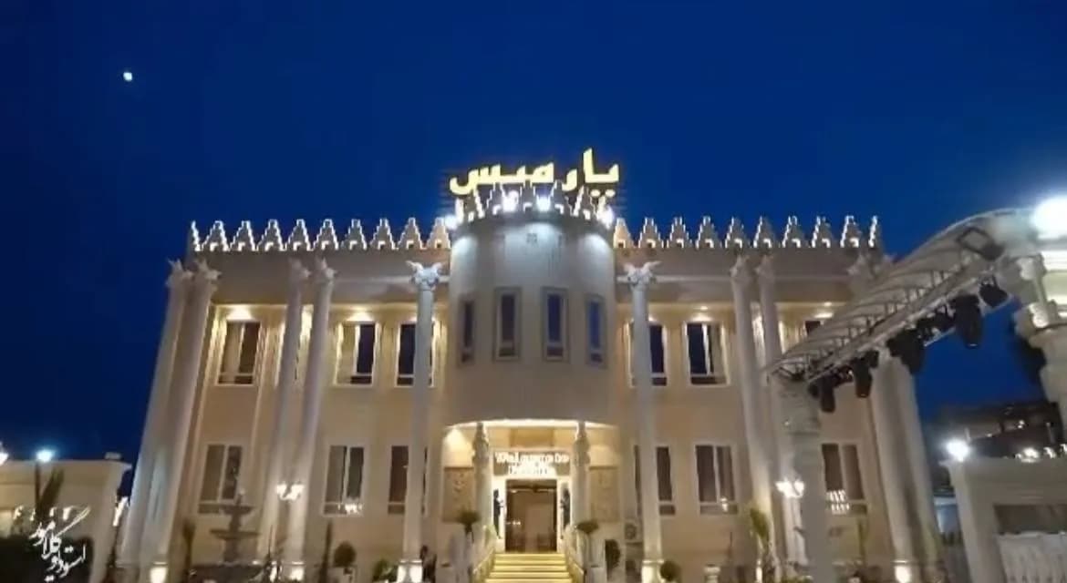 باغ تالار پارمیس - Image 12
